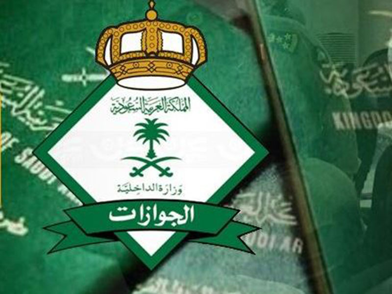الجوازات توضح كيفية احتساب مدة صلاحية تأشيرة الخروج والعودة‎